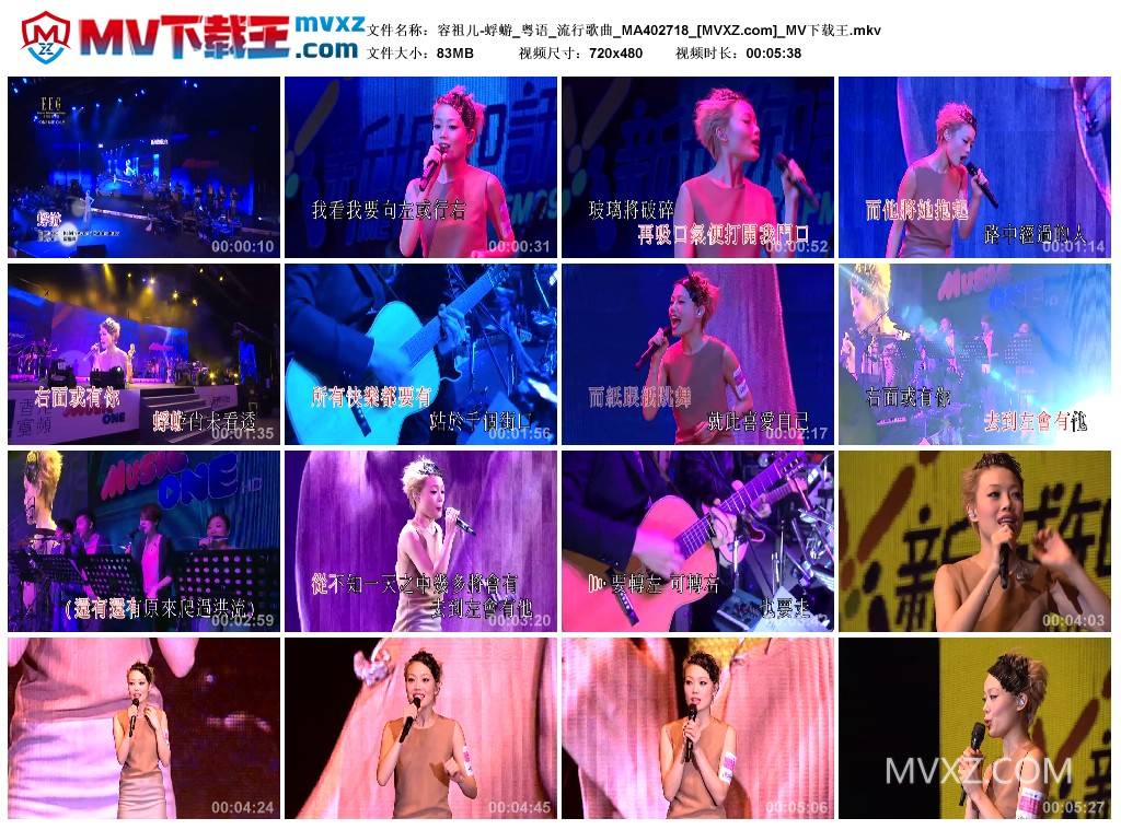 容祖儿-蜉蝣_粤语_流行歌曲_MA402718